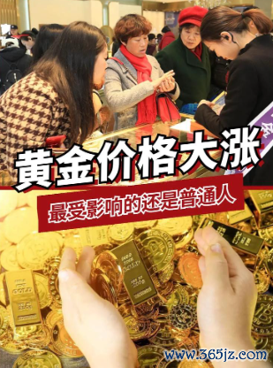 正规配资之家门户 黄金为何越贵越有人买? 现在上车还来得及吗? 看完你就懂了