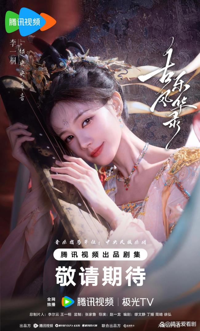 最期待看哪部待播剧 腾讯视频多部大剧蓄势待发