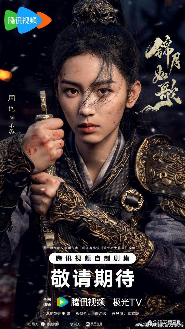 最期待看哪部待播剧 腾讯视频多部大剧蓄势待发